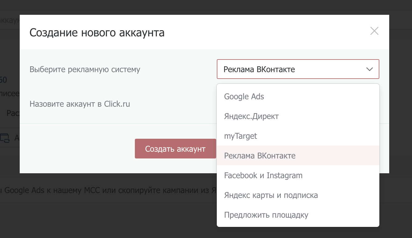 Создать учетное приложение. Наименование учетной записи ВК. Профессиональный аккаунт в ВК. Где учетная запись в ВК. Создать бизнес аккаунт в ВК.