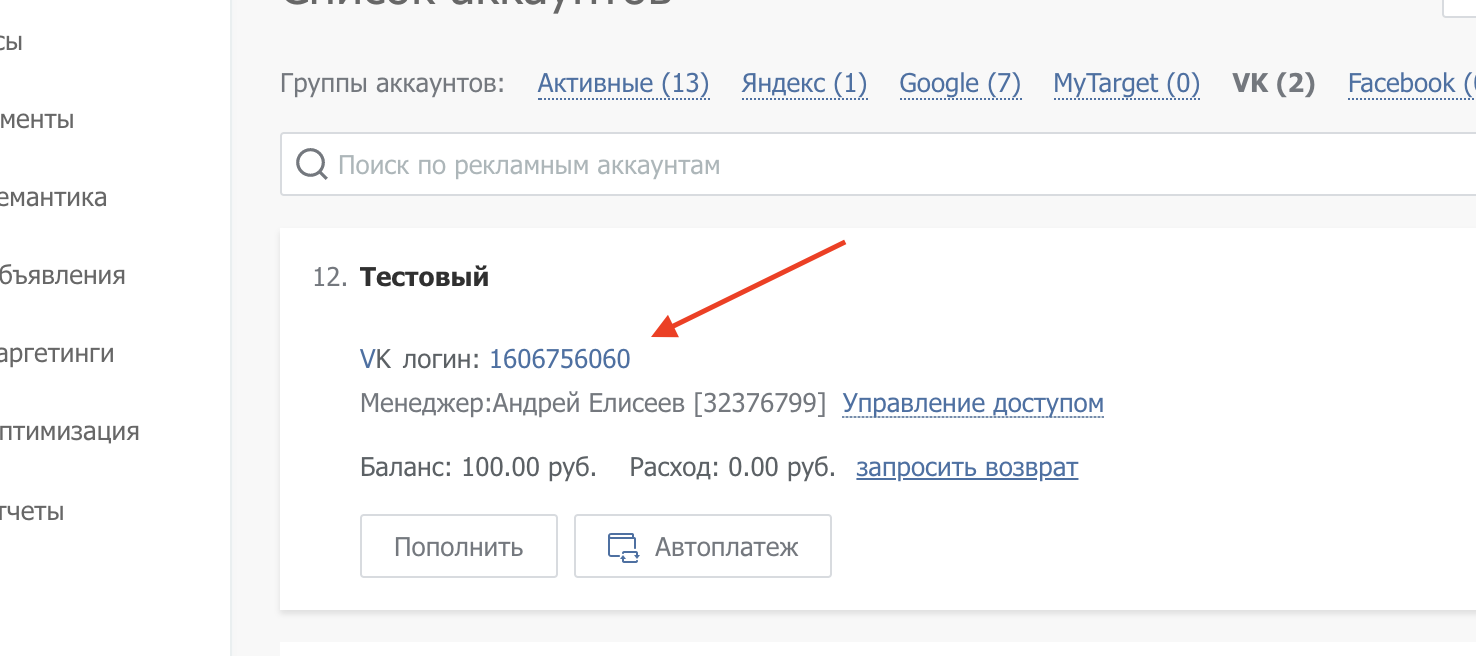 Купить 1 аккаунт вк. База ВК. Самый первый аккаунт в ВК. Копии аккаунтов в ВК. Стоимость ВК.