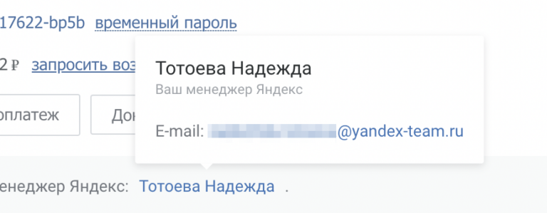 Клиентский менеджер Яндекса — База знаний Click.ru