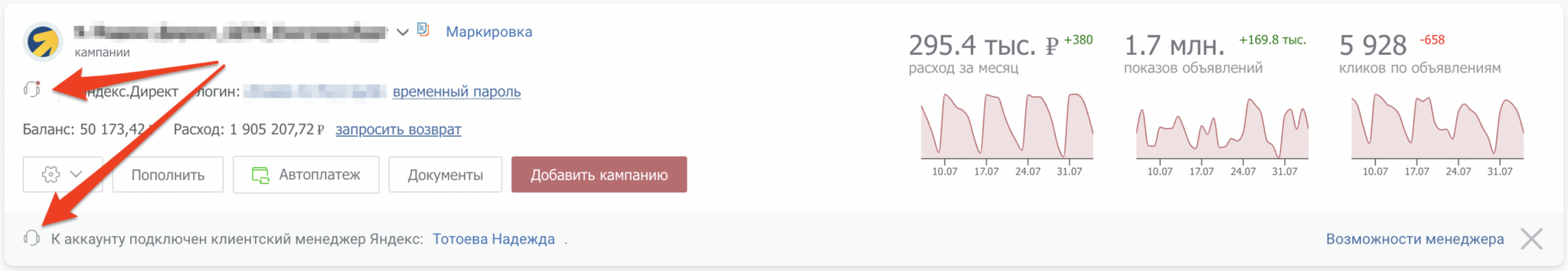 Клиентский менеджер Яндекса — База знаний Click.ru