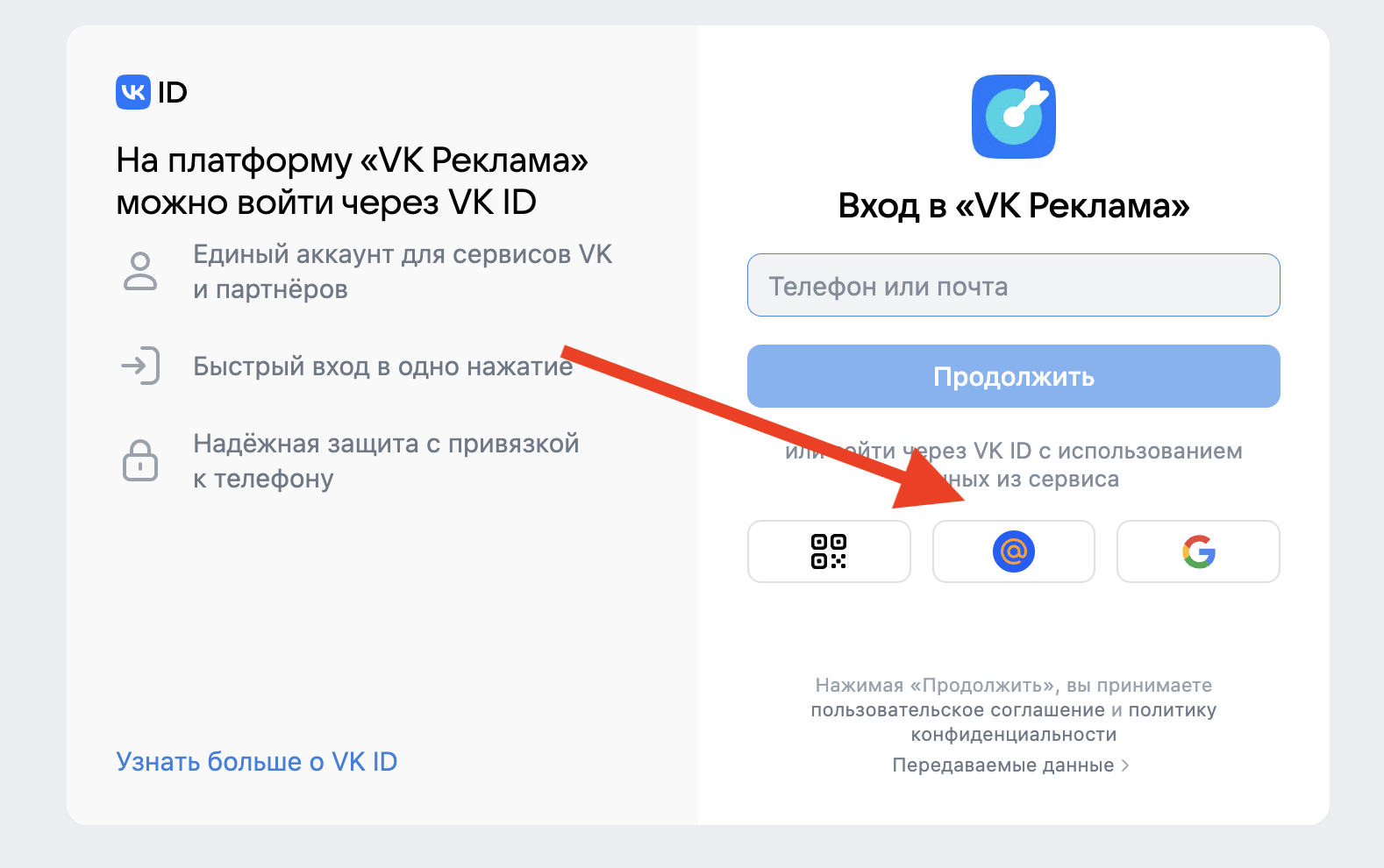 3. После авторизации, на начальном экране выбрать &quot;Создать новый кабин...