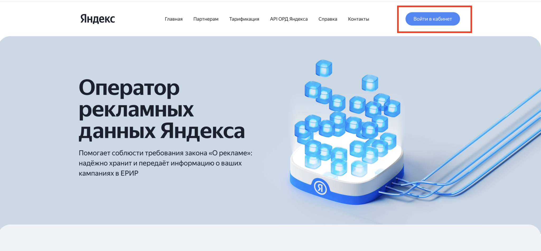 Оператор рекламных данных. Оператор рекламных данных. Оператор рекламных данных орд а. Оператор рекламной системы. Оператор рекламы данных.